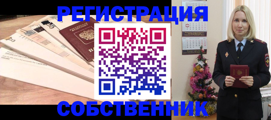временная регистрация недорого в ЕАО